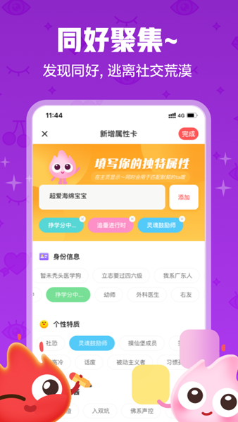 火花Chat app 安卓版v3.2.27